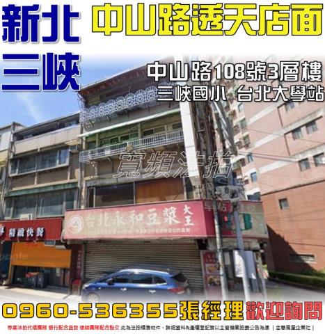 新北拍賣法拍屋-0