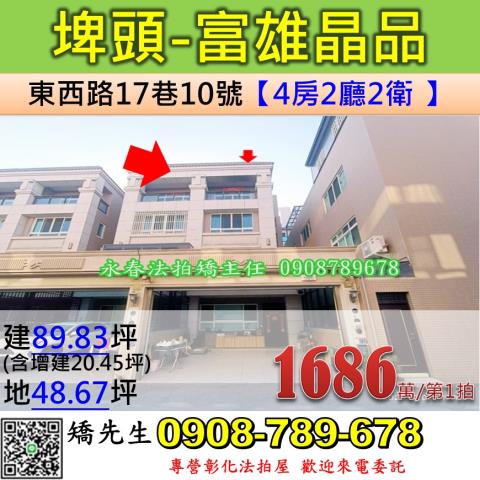 彰化鹿港法拍屋民族路臨路透天店面洛津國小鹿港老街