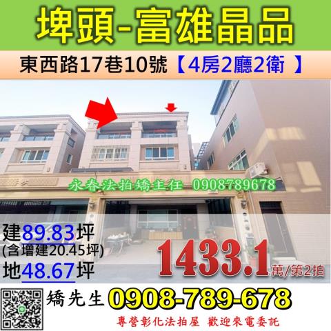 彰化縣田中鎮中正路118號