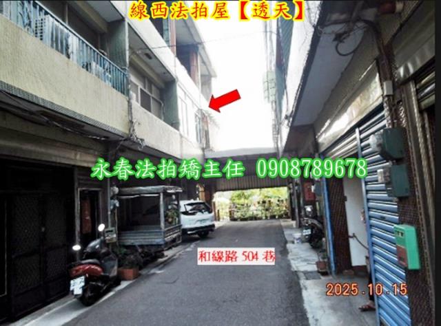 彰化線西拍賣法拍屋-1