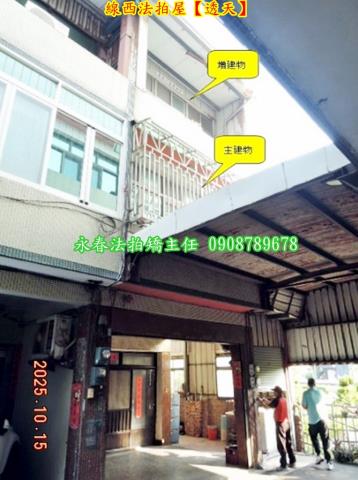 彰化線西拍賣法拍屋-2