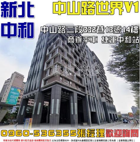 新北中和法拍屋拍賣-0