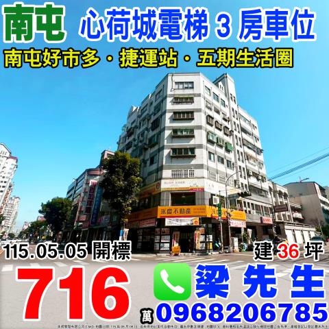 台中南屯法拍屋拍賣-0