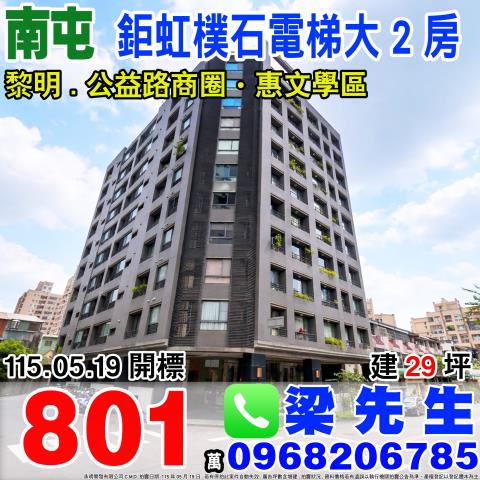 台中南屯法拍法拍屋-0