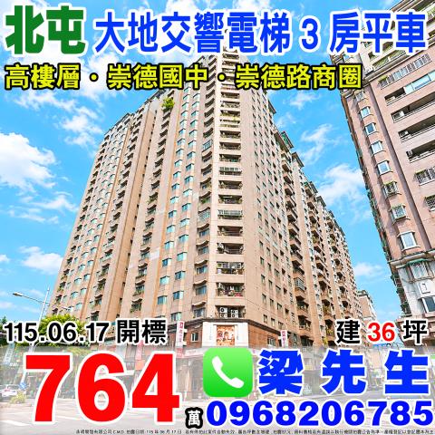 台中法拍屋法拍-0