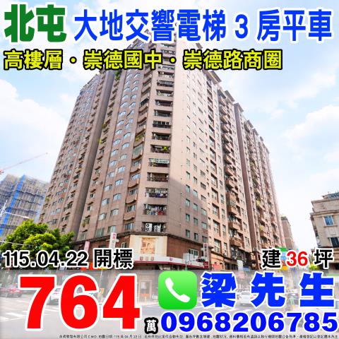 台中法拍屋法拍-0