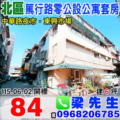 台中拍賣法拍屋-0