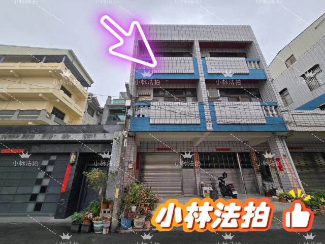 彰化和美法拍屋法拍代標代墊尾款銀行貸款愛國路三樓透天和仁國小