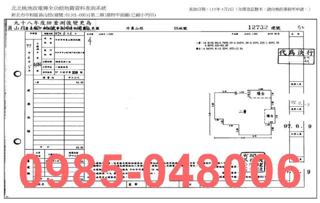 新北中和法拍法拍屋-3