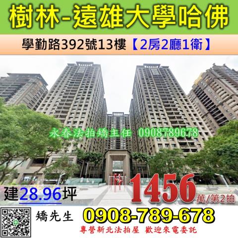 新北樹林法拍屋法拍-0