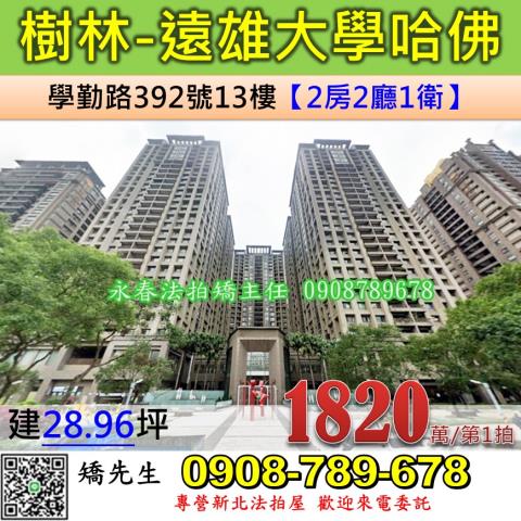 新北樹林法拍屋法拍-0