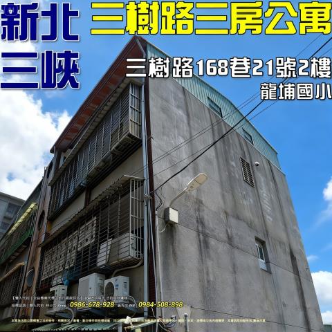 三峽法拍法拍屋-0