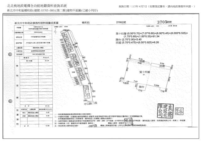 中和法拍屋法拍-6
