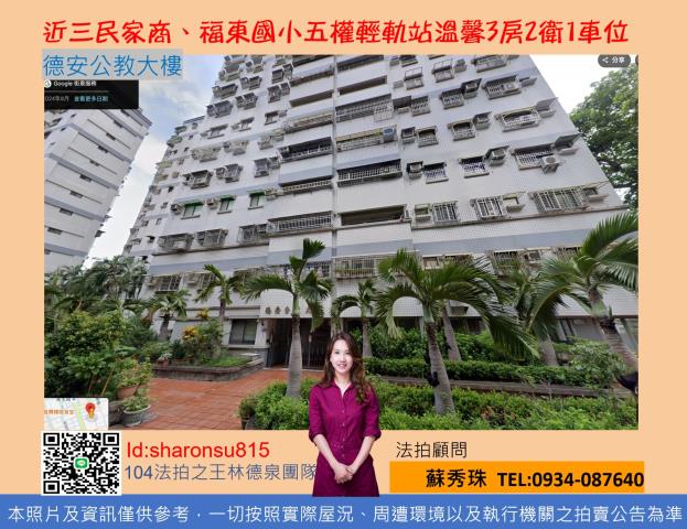 高雄苓雅區輕軌捷運美廈衛武營都會公園武廟市場三信高級家事商業