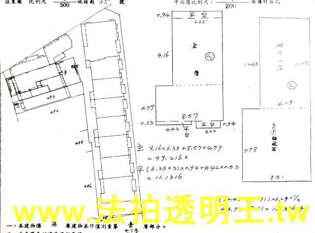 台北拍賣法拍屋-5