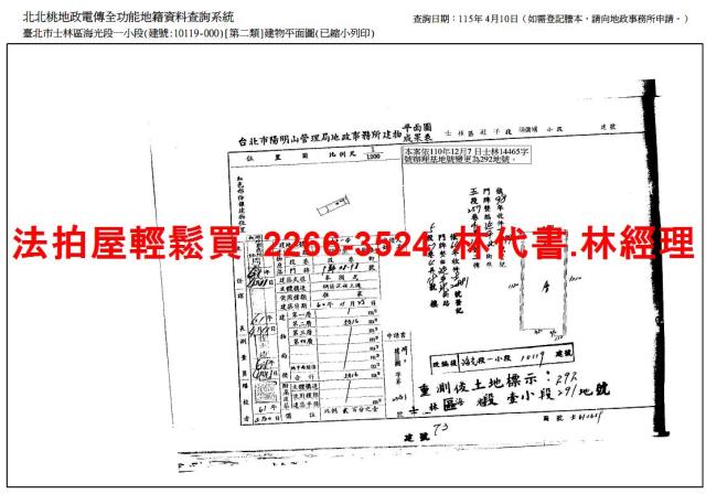 台北拍賣法拍屋-10