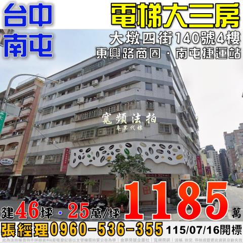 東區法拍屋東福路江南天下優室法拍林小陽