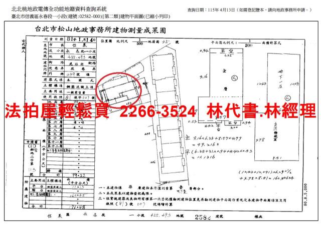 台北信義區法拍屋法拍-12