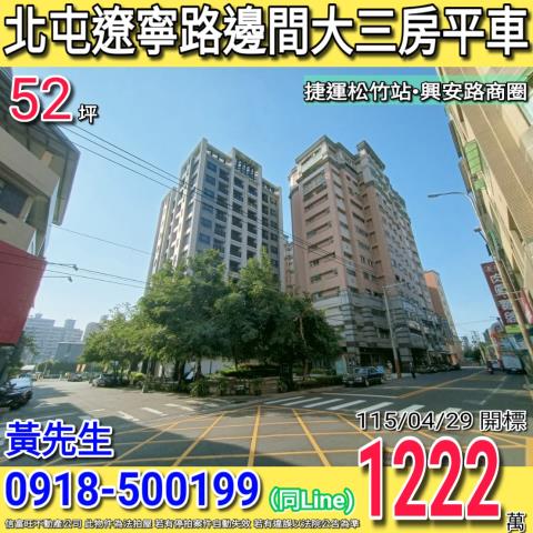 北屯法拍屋法拍-0