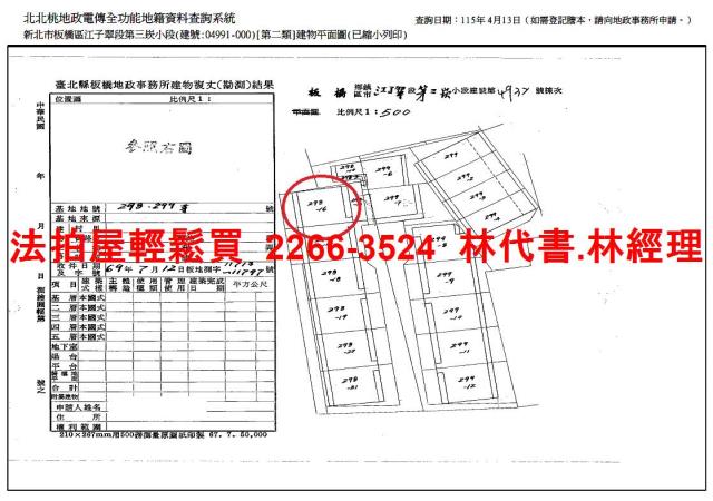 板橋法拍屋法拍-9