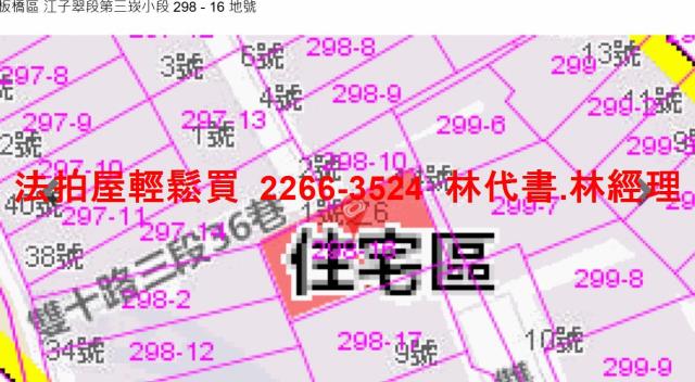 板橋法拍屋法拍-10