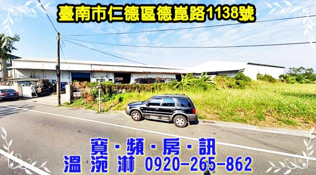 仁德法拍屋拍賣-1