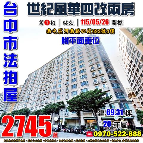台中法拍法拍屋-0