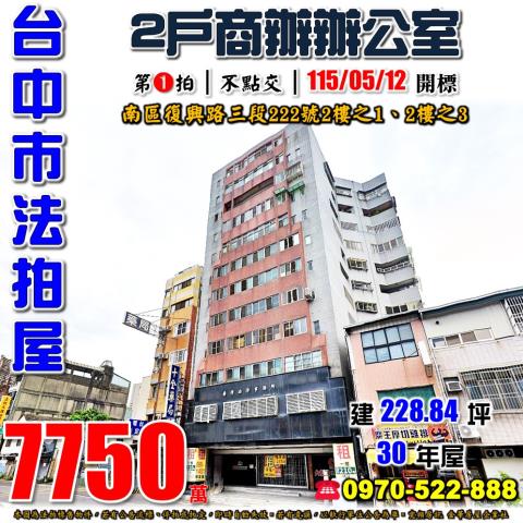 台中法拍屋法拍-0