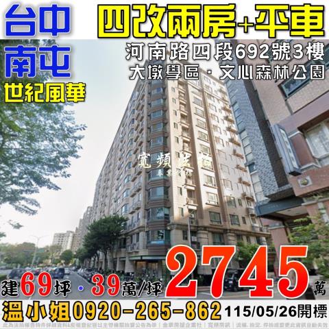 台中拍賣法拍屋-0