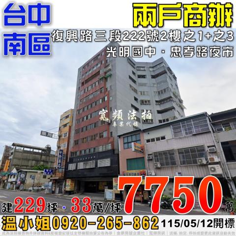 台中法拍屋拍賣-0