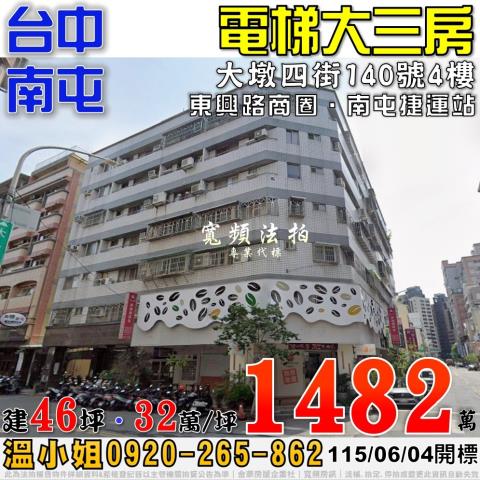 台中法拍法拍屋-0