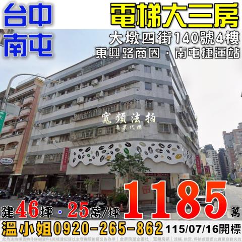 台中法拍法拍屋-0