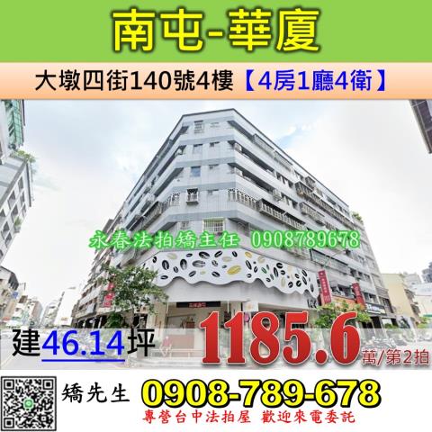 台中南屯法拍法拍屋-0