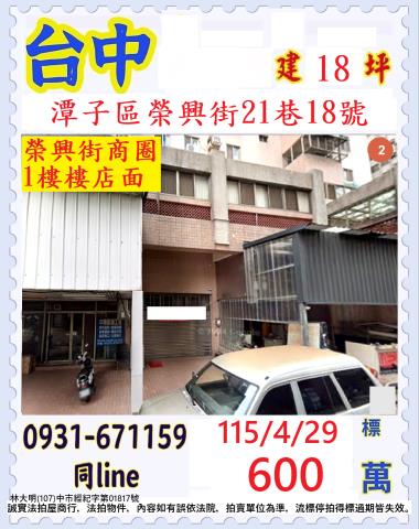 台中北屯法拍法拍屋-0