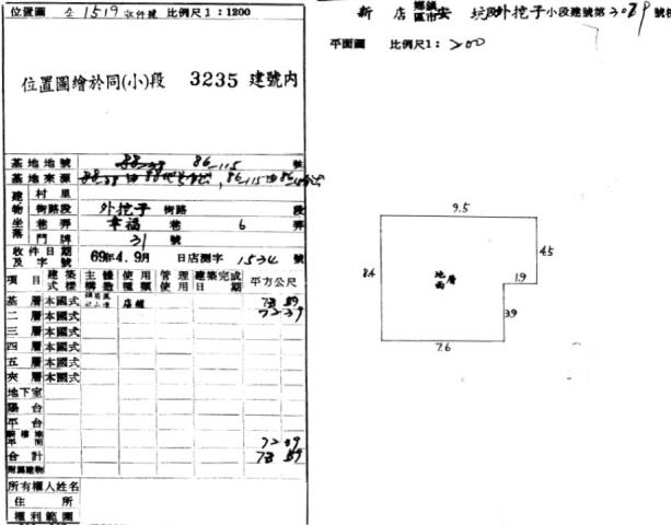 新北新店法拍屋法拍-1