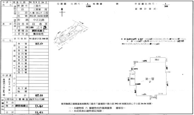 新北三重法拍屋法拍-1