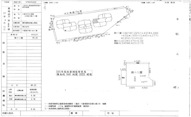 新北三重拍賣法拍屋-1