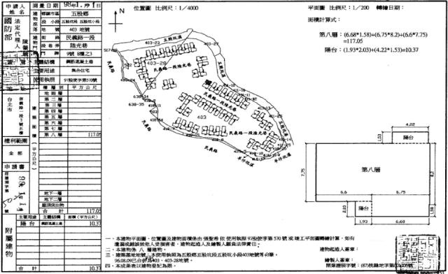 新北五股法拍屋拍賣-1