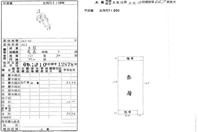 新北五股法拍法拍屋-1