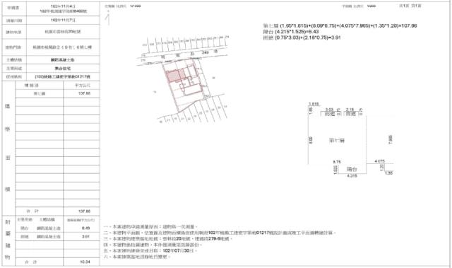 桃園桃園區法拍屋法拍-1