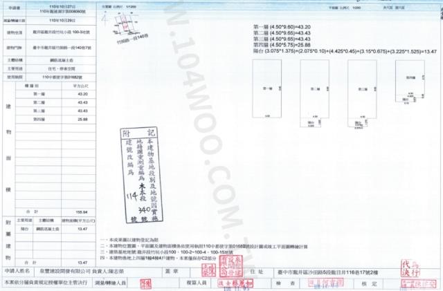 台中龍井法拍屋拍賣-1