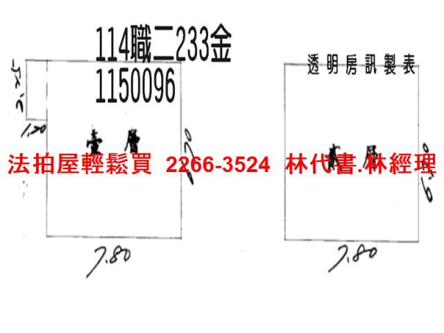 蘆竹法拍法拍屋-7