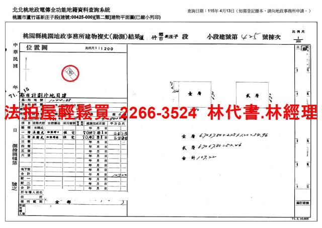 蘆竹法拍法拍屋-8