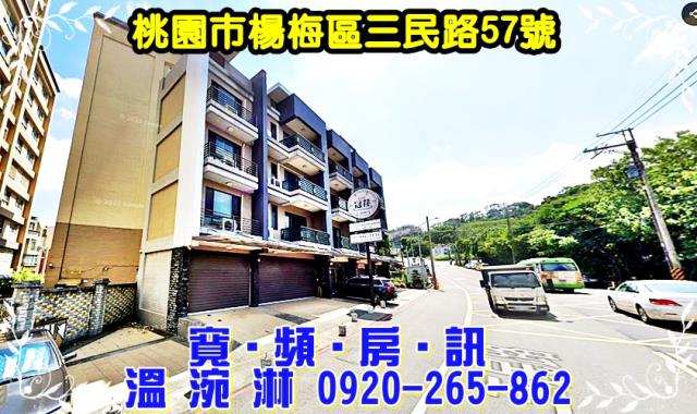 楊梅法拍屋拍賣-2