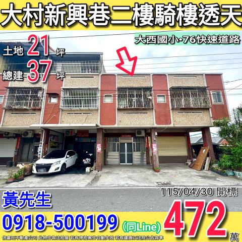 彰化法拍法拍屋-0