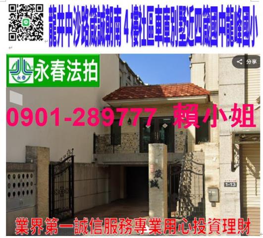 透天高美路315巷87號2層樓