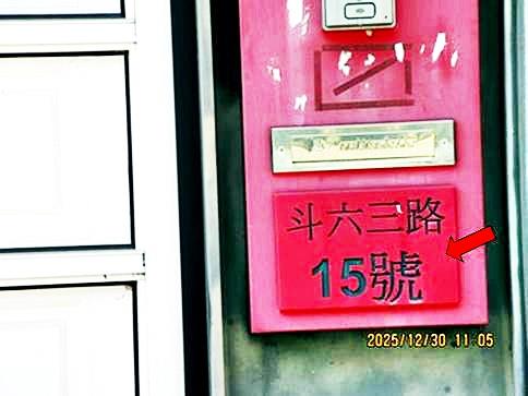 雲林斗六法拍法拍屋-4