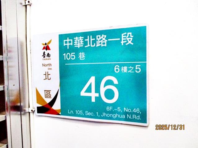 台南北區法拍屋拍賣-2