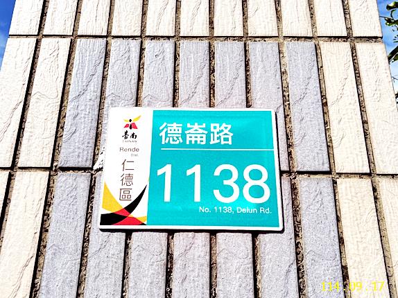 台南仁德法拍法拍屋-1