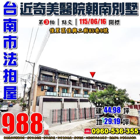 臺南市安南區媽祖宮二街126巷9號